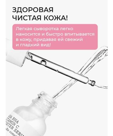 COSRX Serum with vitamin C Refresh Aha Bha Vitamin C Booster Serum - Buy Online on GoSupps.com