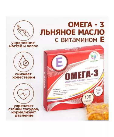 Omega 3 linseed oil with vitamin E 100 capsules of 350 mg