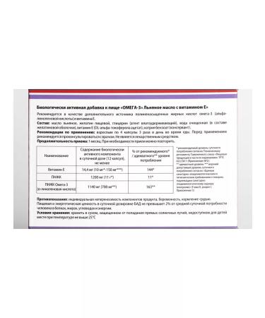 Omega 3 linseed oil with vitamin E 100 capsules of 350 mg - Buy Online on GoSupps.com