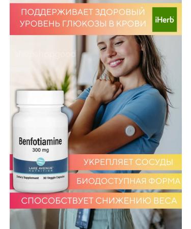 Lake Avenue Nutrition Benfotiamine 300 Benfotiamine 30 pcs