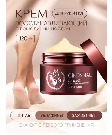 Saiton cosmetic Feet cream from cracks and dry heels