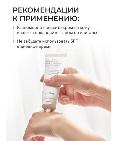 COSRX Cream with vitamin C Refresh Aha Bha Vitamin C Daily Cream - Buy Online on GoSupps.com