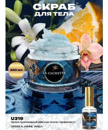 La Cachette Salt scrub of the Salt U319 Orange & Jasmine Vanilla 250ml