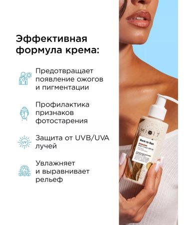 MIXIT Moisturizing sunscreen body cream from tanning strap 50 - Buy Online on GoSupps.com