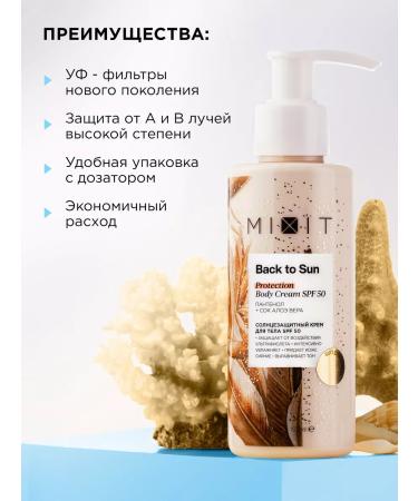 MIXIT Moisturizing sunscreen body cream from tanning strap 50 - Buy Online on GoSupps.com