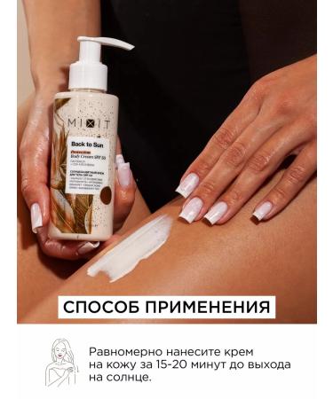 MIXIT Moisturizing sunscreen body cream from tanning strap 50 - Buy Online on GoSupps.com