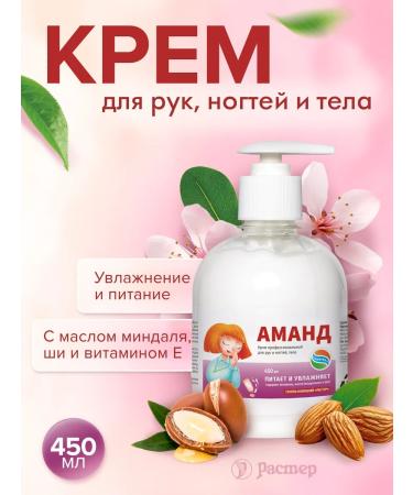 SANITEKA Moisturizing hand cream "Amand" 450 ml