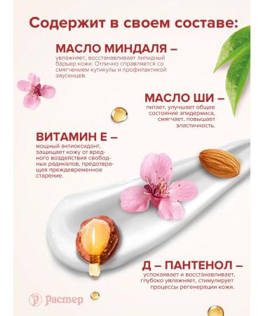 SANITEKA Moisturizing hand cream "Amand" 450 ml - Buy Online on GoSupps.com