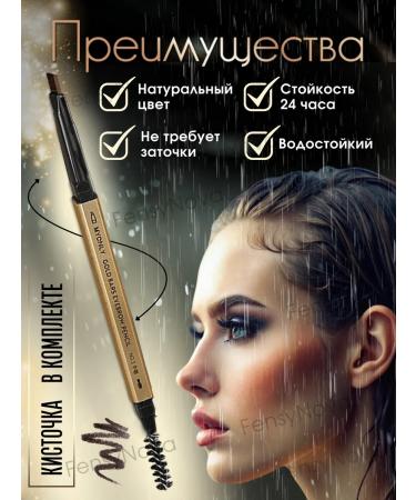 1 FensyNova Automatic eyebrow pencil with a brush and stencils - Buy Online on GoSupps.com