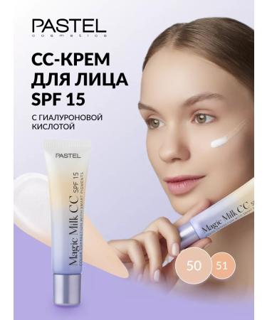 Pastel Cosmetics Cream SS Cream SPF 15 Magic Milk 50 Pastel