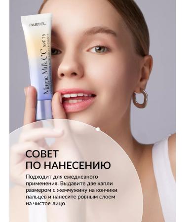 Pastel Cosmetics Cream SS Cream SPF 15 Magic Milk 50 Pastel - Buy Online on GoSupps.com