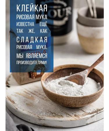 Endaksi Adhesive rice flour 1200 g - Buy Online on GoSupps.com