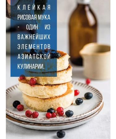 Endaksi Adhesive rice flour 1200 g - Buy Online on GoSupps.com