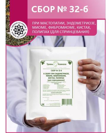 Herbs of the Caucasus Herbal collection 32-b for douching with endometriosis and myoma