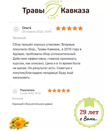 Herbs of the Caucasus Herbal collection 32-b for douching with endometriosis and myoma - Buy Online on GoSupps.com