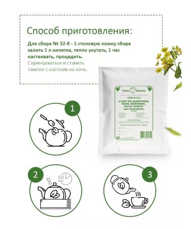 Herbs of the Caucasus Herbal collection 32-b for douching with endometriosis and myoma - Buy Online on GoSupps.com