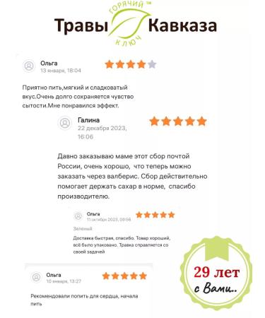 Herbs of the Caucasus Herbal collection 32-b for douching with endometriosis and myoma - Buy Online on GoSupps.com