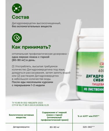 Kahor-Product Siberian deijercvercetin (6 g) - Buy Online on GoSupps.com