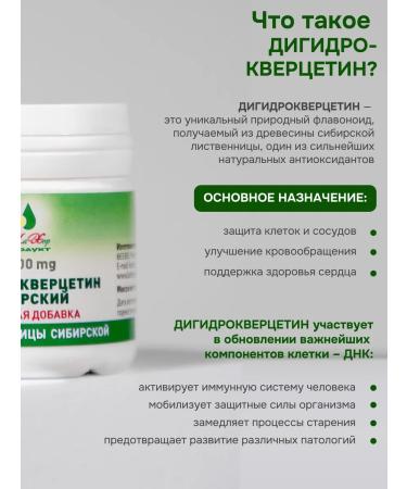 Kahor-Product Siberian deijercvercetin (6 g) - Buy Online on GoSupps.com