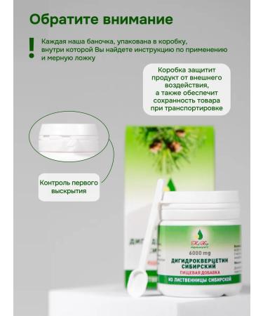 Kahor-Product Siberian deijercvercetin (6 g) - Buy Online on GoSupps.com