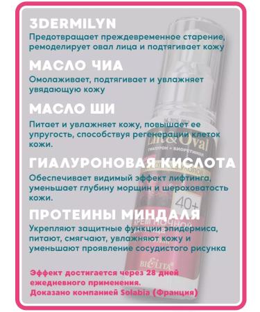 BELITA Facial cream 40+ day and night Lift & Oval 2pcs - Buy Online on GoSupps.com