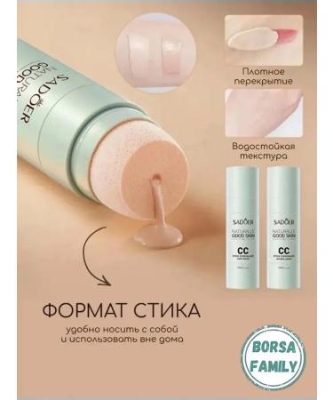 sadoer CC Cream-Consiler natural shade - Buy Online on GoSupps.com
