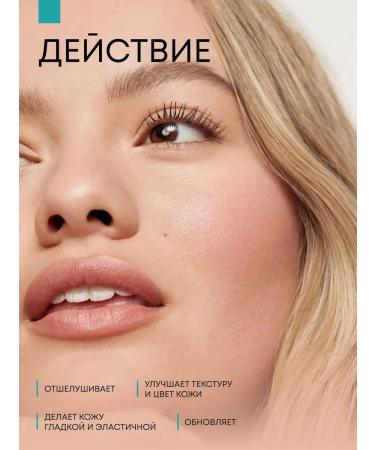 SelfieLab Pilling gel with AHA-BHA-PHA face acids 30 g - Buy Online on GoSupps.com