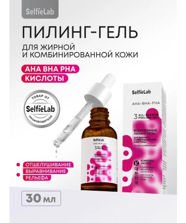 SelfieLab Piling-gel face exfoliating with AHA acids 30 g
