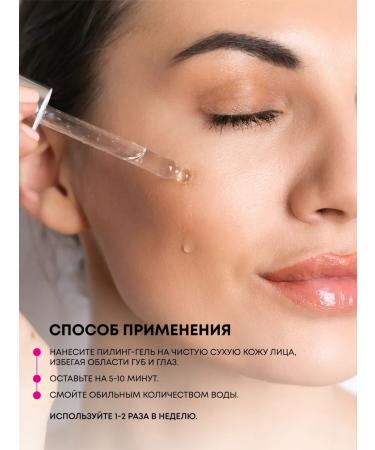 SelfieLab Piling-gel face exfoliating with AHA acids 30 g - Buy Online on GoSupps.com