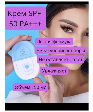 ESTELIN Cream SPF for Facial