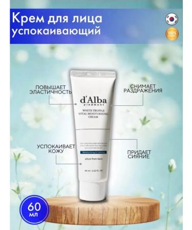 d'Alba Moisturizer with a calming effect