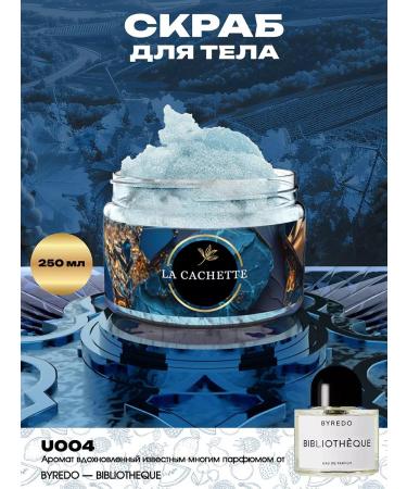 La Cachette Body scrub U004 Bibliotheque 250ml