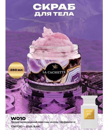 La Cachette Body scrub W010 Soleil Blanc 250ml