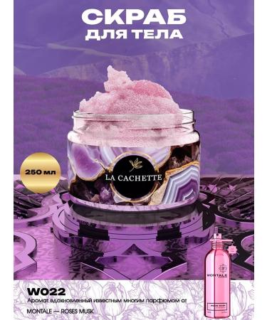 La Cachette Body scrub w022 Roses Musk 250ml