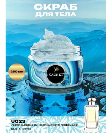 La Cachette Body scrub U023 Basil & Neroli 250ml