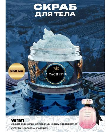 La Cachette Body scrub W191 Bombshell 250ml