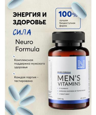 NUTRIPOLIS Vitamins for men Complex