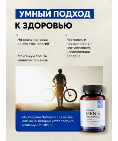 NUTRIPOLIS Vitamins for men Complex - Buy Online on GoSupps.com