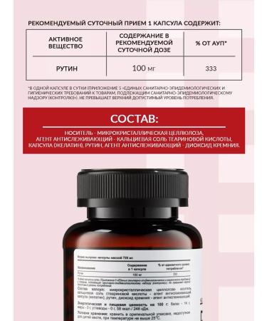 NUTRIPOLIS Rutin for the heart and blood vessels - Buy Online on GoSupps.com