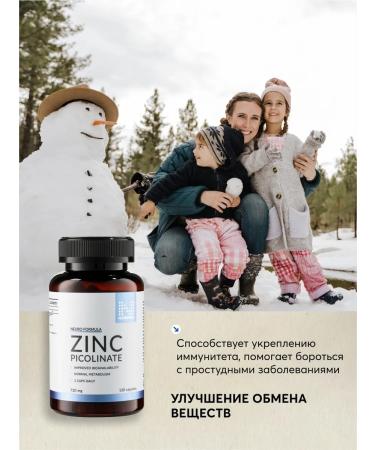 NUTRIPOLIS Picolinate zinc for immunity and beauty - Buy Online on GoSupps.com