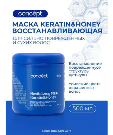 Concept Hair mask restoring with keratin 500 ml