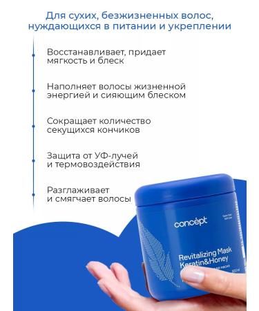 Concept Hair mask restoring with keratin 500 ml - Buy Online on GoSupps.com