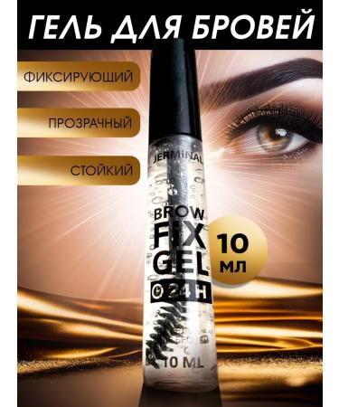 JERMiNAL -COSMETICS- Eyebrow gel transparent fixing 10 ml