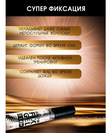JERMiNAL -COSMETICS- Eyebrow gel transparent fixing 10 ml - Buy Online on GoSupps.com