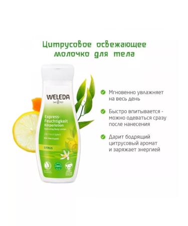 WELEDA Veled citrus refreshing milk for body 200 ml - Buy Online on GoSupps.com