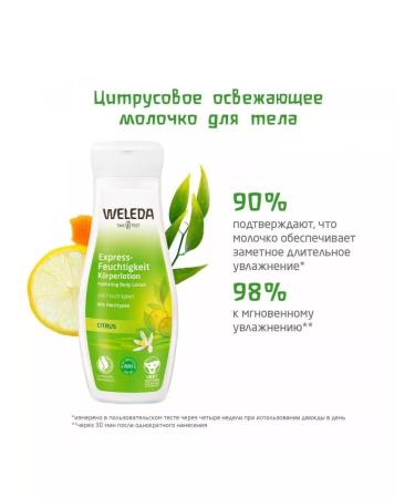 WELEDA Veled citrus refreshing milk for body 200 ml - Buy Online on GoSupps.com