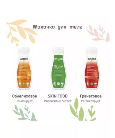 WELEDA Veled citrus refreshing milk for body 200 ml - Buy Online on GoSupps.com