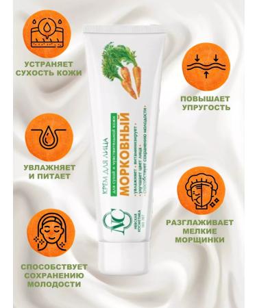 Nevskaya Cosmetics Moisturizing carrot cream 40 ml - Buy Online on GoSupps.com