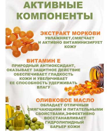 Nevskaya Cosmetics Moisturizing carrot cream 40 ml - Buy Online on GoSupps.com