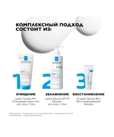 LA Roche-Posay Lipikar Syndet Ap+ 5 Tubes of 15 ml - Buy Online on GoSupps.com
